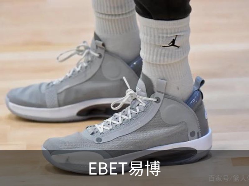 走进EBET易博